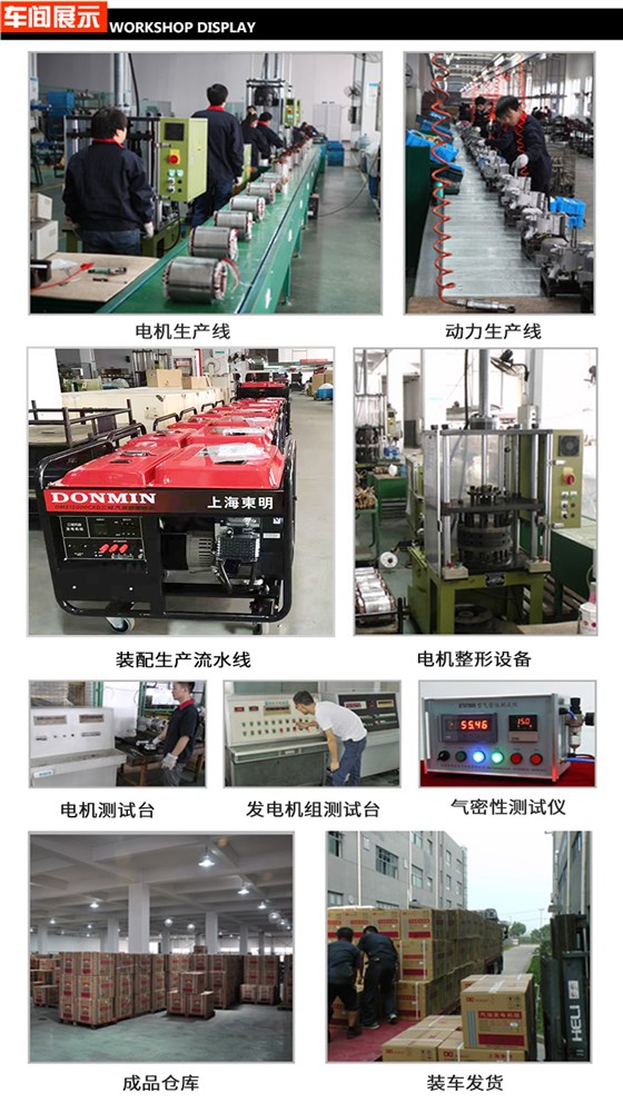 三相10KW通信基站维护发电机车间展示