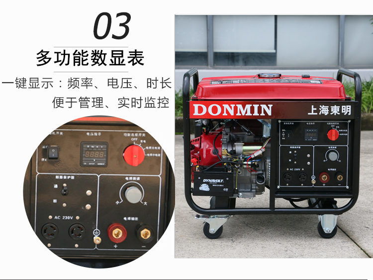 单相电动 5KW汽油发电电焊一体机产品细节