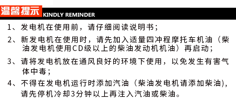 单相6千瓦汽油发电机组温馨提示