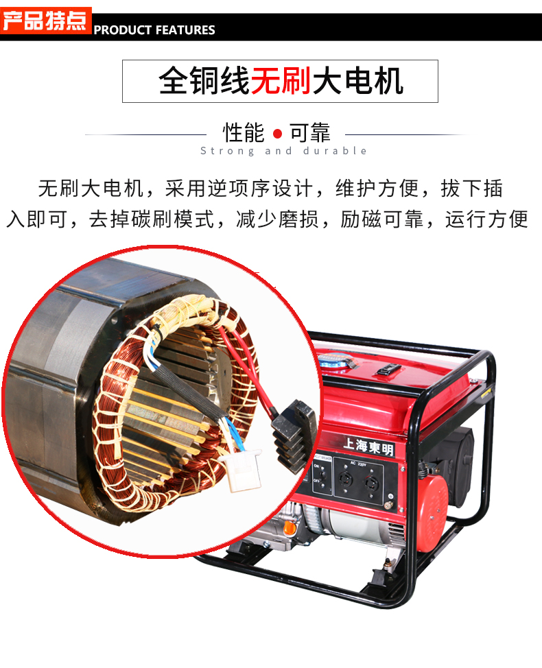 5kW小型汽油发电机组 特点