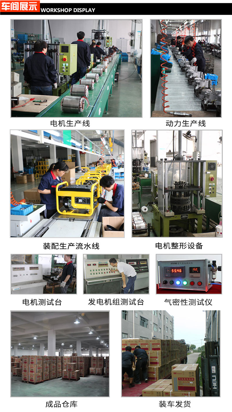 3KW单相小型发电机组车间展示.jpg
