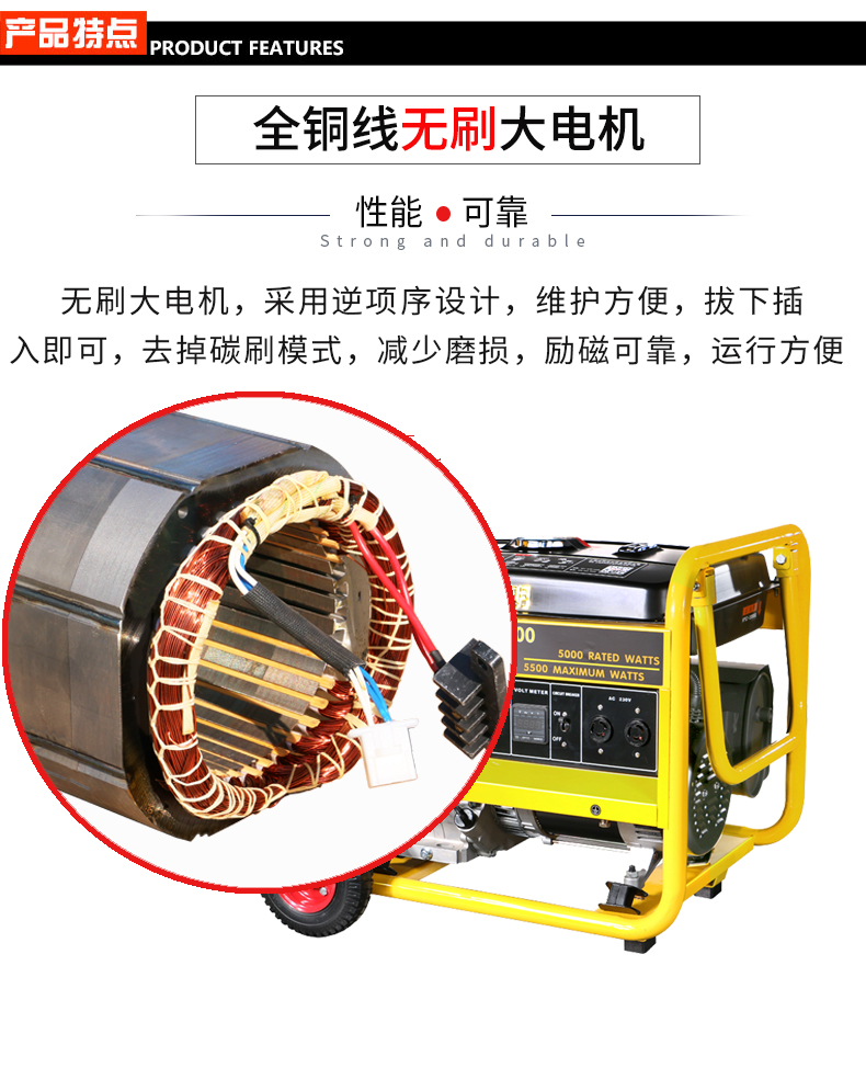 单相6kW小型汽油发电机组特点