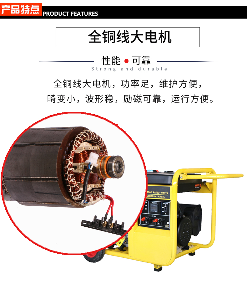 单相8kW小型汽油发电机组 特点