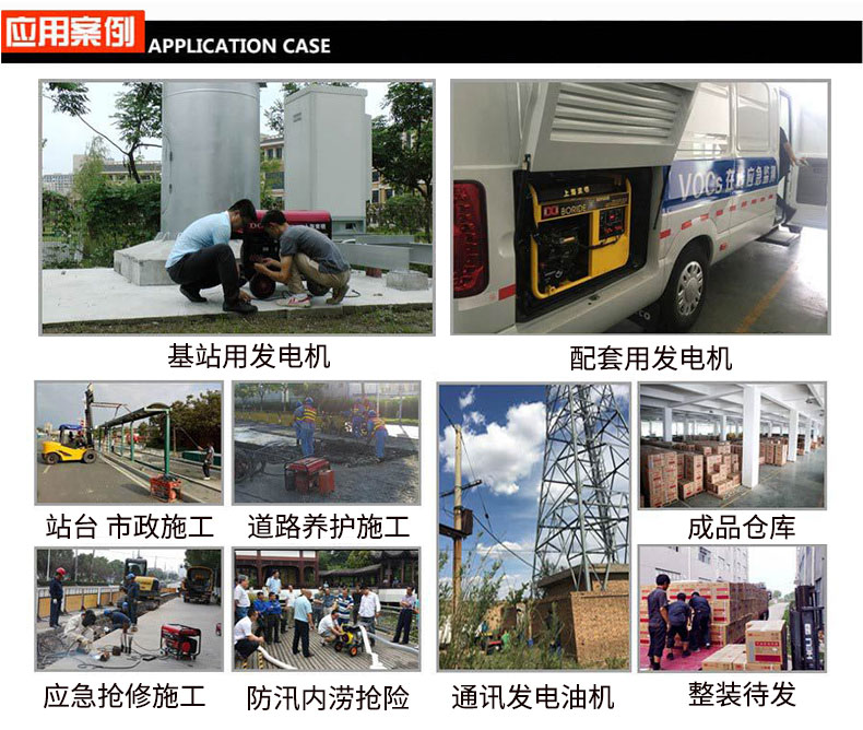 三相10KW通信基站维护发电机应用案例 三相10KW通信基站维护发电机应用案例
