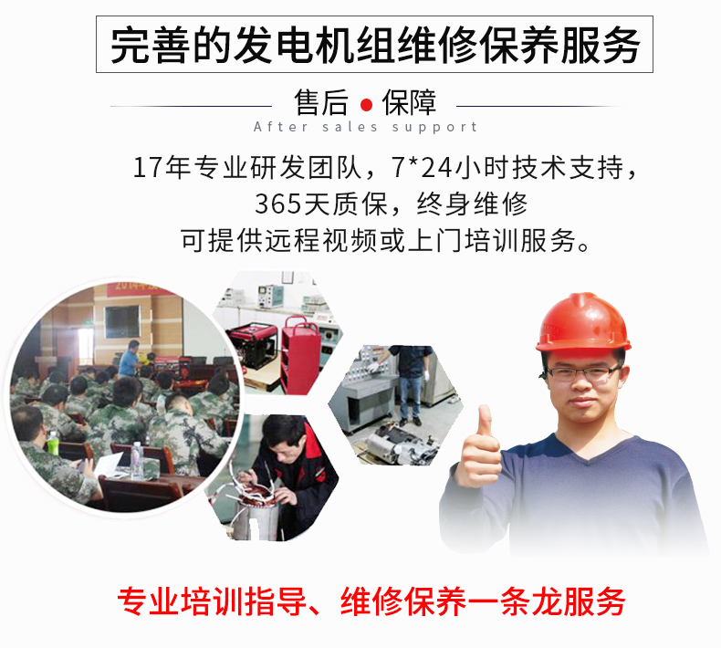单相7KW通信基站维护发电机特点 单相7KW通信基站维护发电机特点