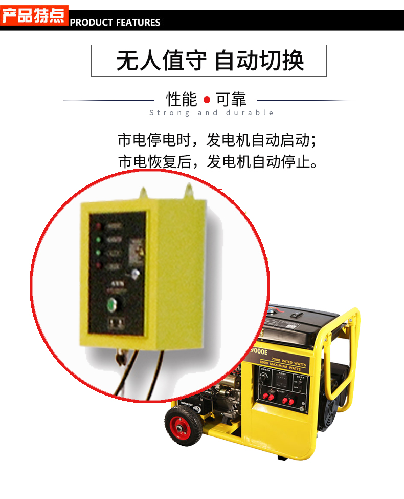 单相7.5kW无人值守ATS小型汽油发电机组特点 单相7.5kW无人值守ATS小型汽油发电机组特点