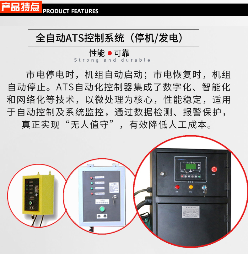 小型开架式5kw,8kw,12kw,18kw无人值守ATS汽油发电机特点 小型开架式5kw,8kw,12kw,18kw无人值守ATS汽油发电机特点