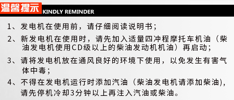 小型开架式5kw,8kw,12kw,18kw无人值守ATS汽油发电机温馨提示 小型开架式5kw,8kw,12kw,18kw无人值守ATS汽油发电机温馨提示