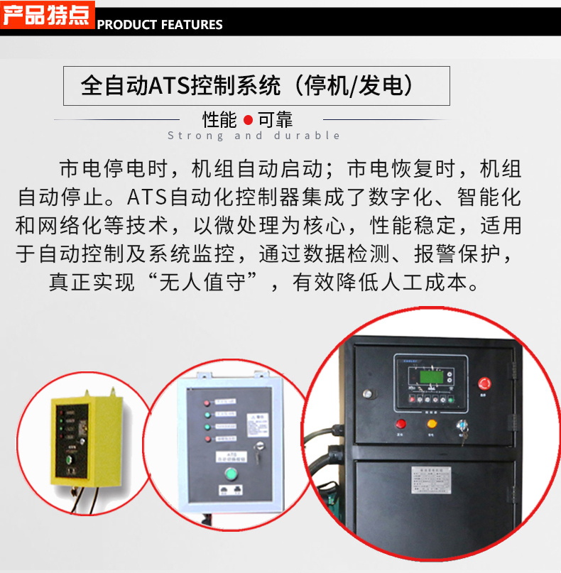 小型5kw,8kw,12kw,15kw,30kwATS无人值守柴油发电机组特点 小型5kw,8kw,12kw,15kw,30kwATS无人值守柴油发电机组特点