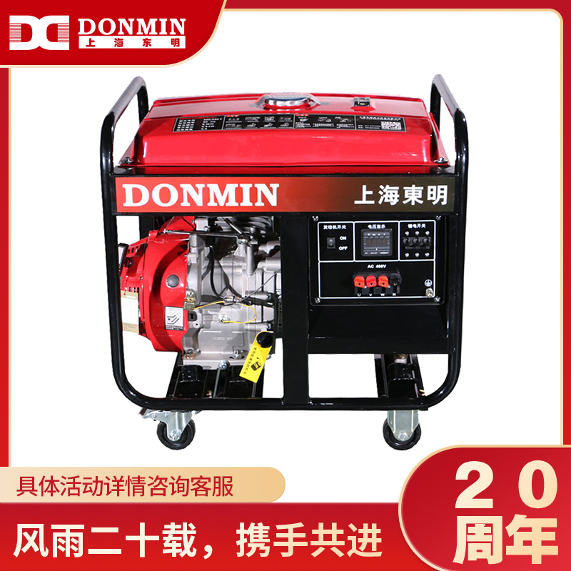 三相7kW小型汽油发电机DMS9000CX(D) 三相7kW小型汽油发电机DMS9000CX(D)