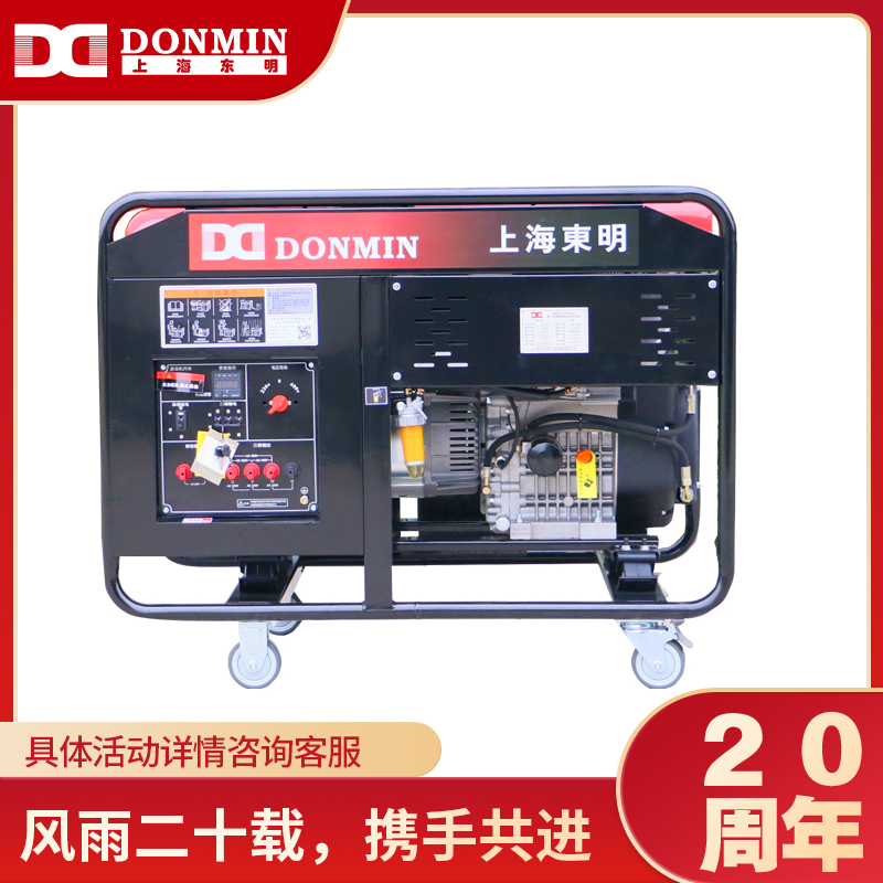 单三相两用12kw柴油发电机 DMDS15000LE 单三相两用12kw柴油发电机 DMDS15000LE