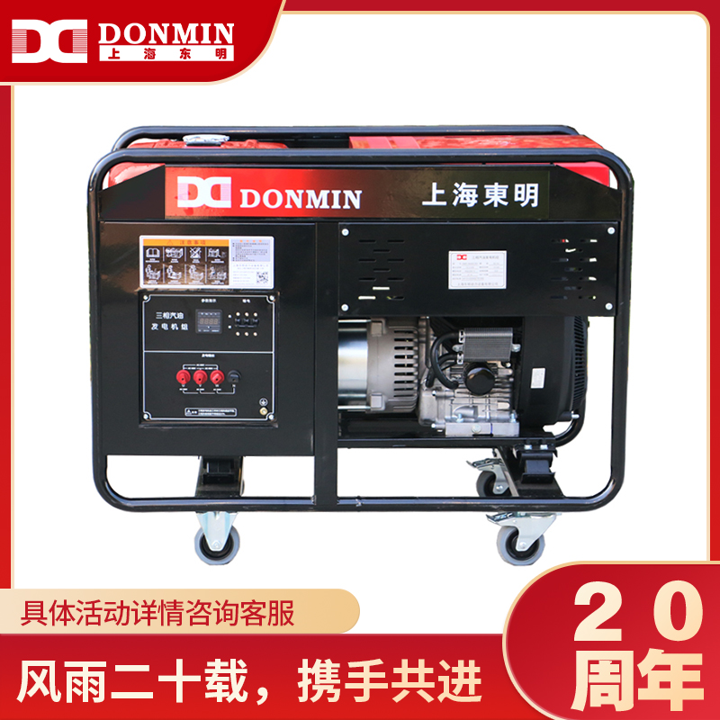 三相 15kW小型汽油发电机组 DMS18000CXD 三相 15kW小型汽油发电机组 DMS18000CXD