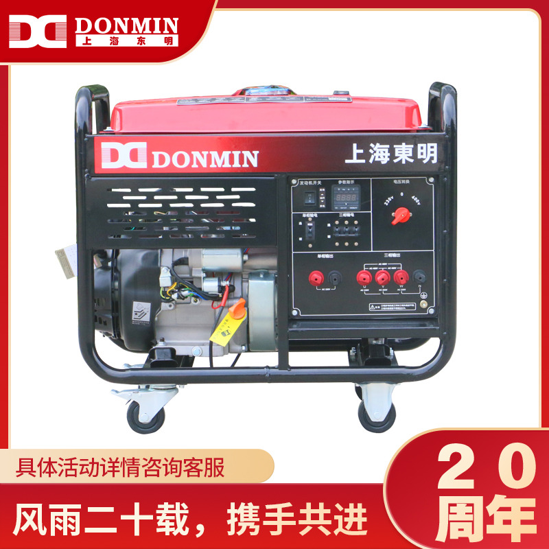 单三相8kw汽油发电机 DMDS10000CX(D) 单三相8kw汽油发电机 DMDS10000CX(D)