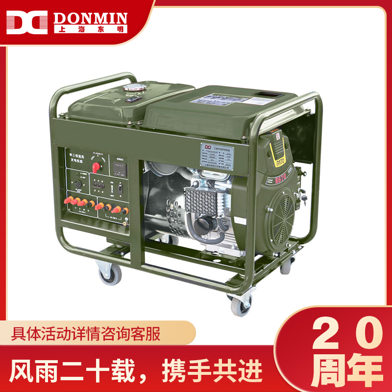 野外训练配套小型10kw汽油发电机组 DMDS12000CXD-BD 野外训练配套小型10kw汽油发电机组 DMDS12000CXD-BD