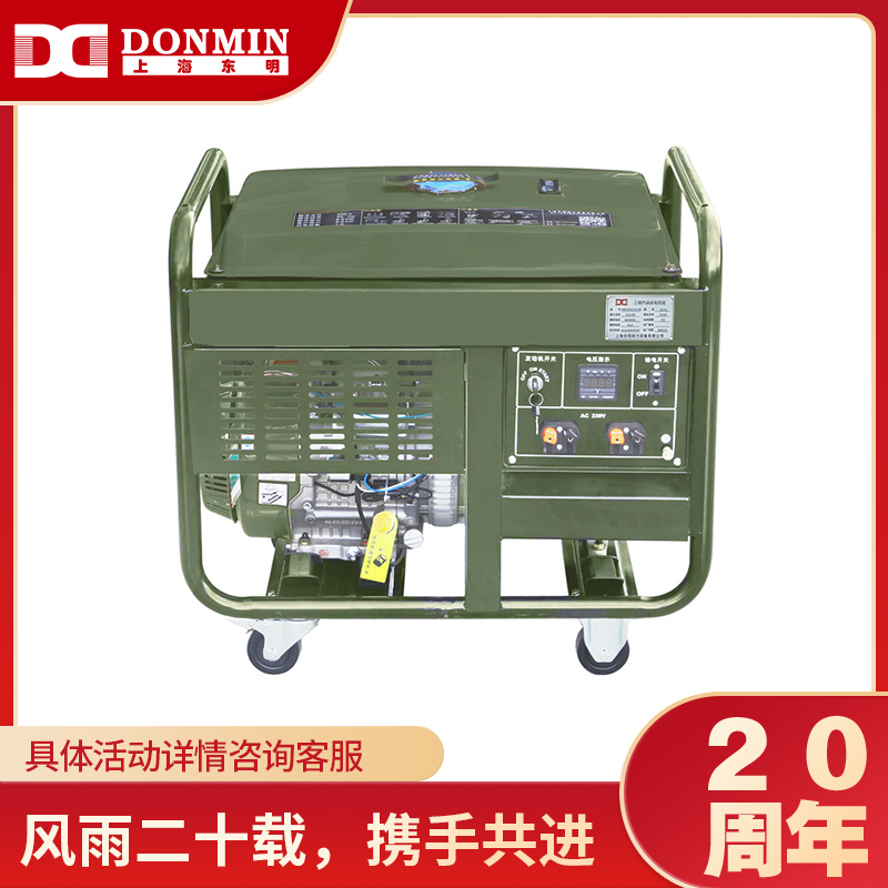 野外训练配套小型8kw汽油发电机组 DM10000CXD-BD 野外训练配套小型8kw汽油发电机组 DM10000CXD-BD