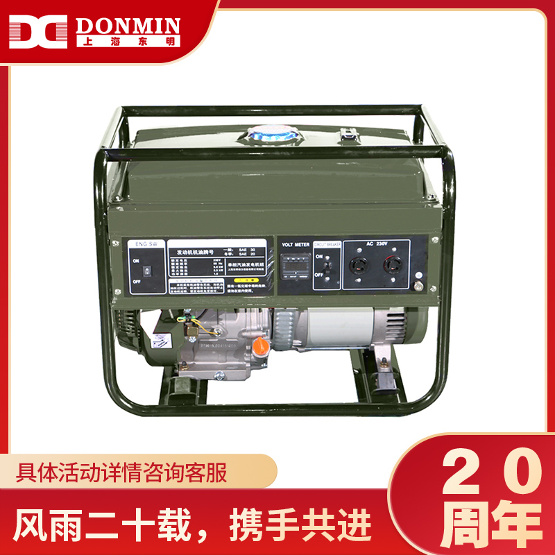 野外训练配套小型6kw汽油发电机组 DM7500CXD-BD 野外训练配套小型6kw汽油发电机组 DM7500CXD-BD