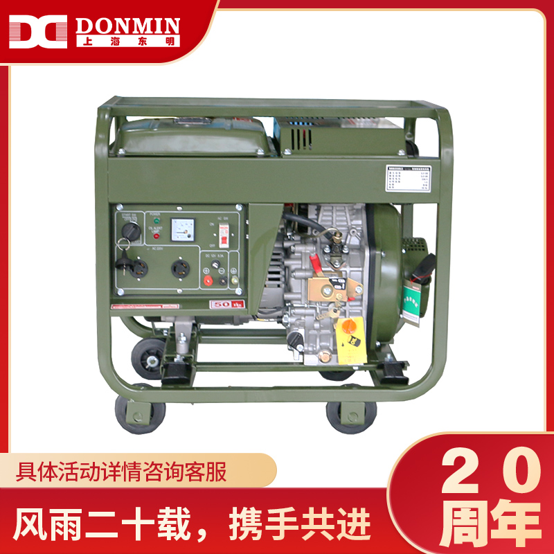 野外训练配套小型3kw柴油发电机组 DMD3500LE-BD 野外训练配套小型3kw柴油发电机组 DMD3500LE-BD