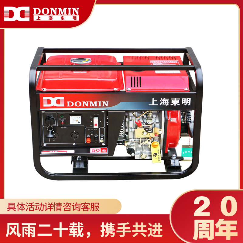 单相2kw柴油发电机DMD2500LE 单相2kw柴油发电机DMD2500LE