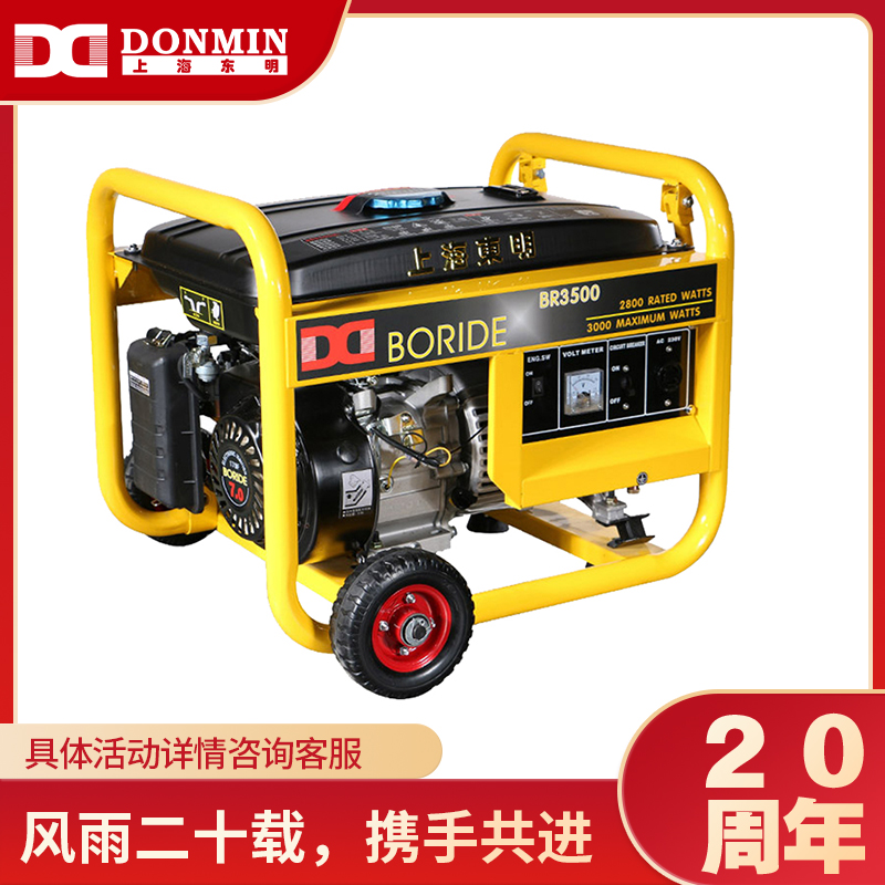 3KW单相小型发电机组BR3500 3KW单相小型发电机组BR3500