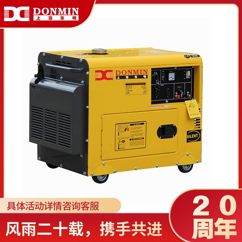 上海东明柴油3kw低噪音发电机 上海东明柴油3kw低噪音发电机
