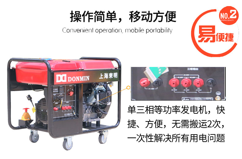 移动防汛发电机