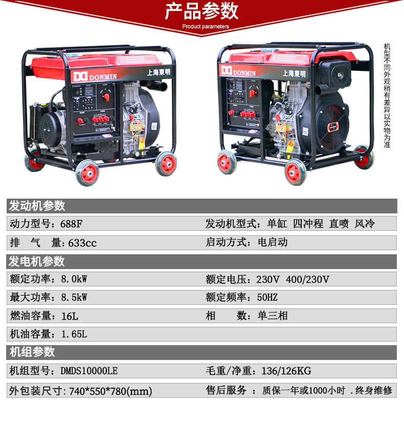 8KW柴油发电机