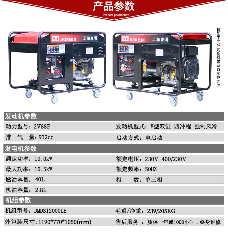 10KW 柴油发电机组