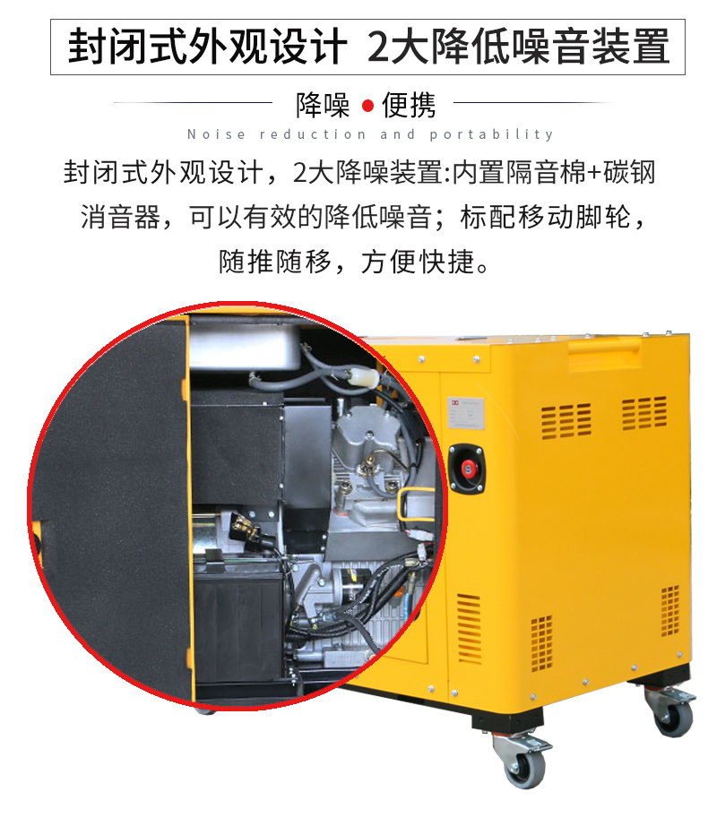 低噪音柴油发电机