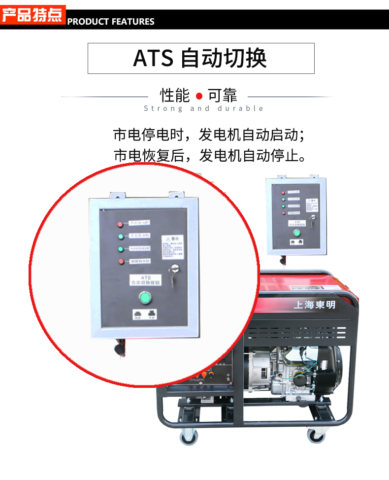 ATS发电机组